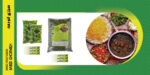 سبزی خشک قورمه سبزی 400گرمی - Image 3