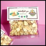 سیر خشک 100گرمی - Image 3